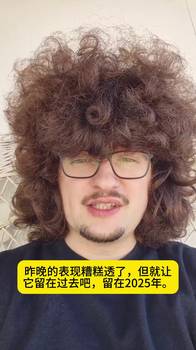重新归零！曼联网红&ldquo;蓄发哥&rdquo;：球队表现糟透了，把它留在2025吧