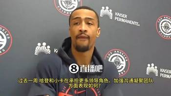 科林斯曾言：哈登是球队球权最多的人，他像指挥家一样，帮大家站到正确位置