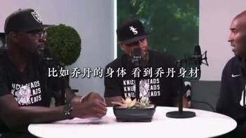 科比此前访谈中称：我需要变得更加强壮，比如乔丹 如此强壮💪